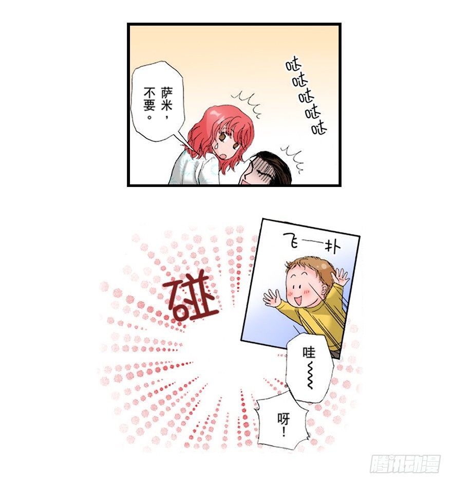 与王子结婚（禾林彩漫）漫画,第二章2图