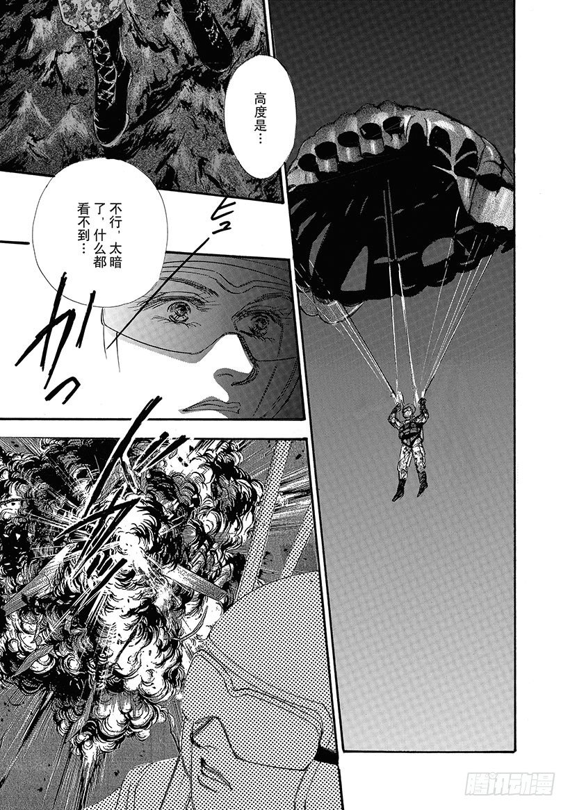 烽火生死情（禾林漫画）漫画,第1章2图