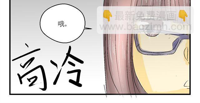 话唠与闷骚的日常漫画,第二话2图