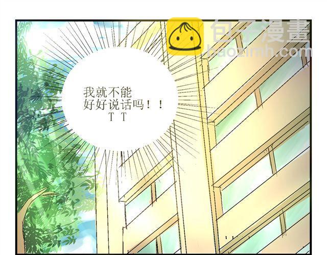 话唠与闷骚的日常漫画,第二话1图