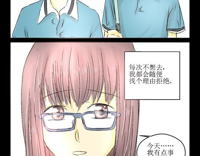 话唠与闷骚的日常漫画,第三话2图