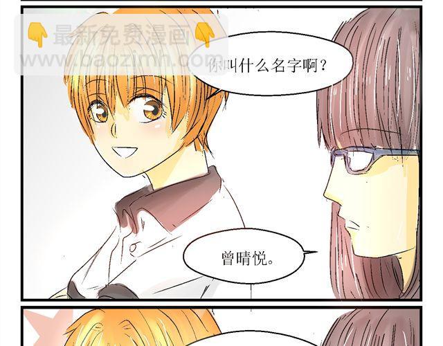 话唠与闷骚的日常漫画,第二话2图
