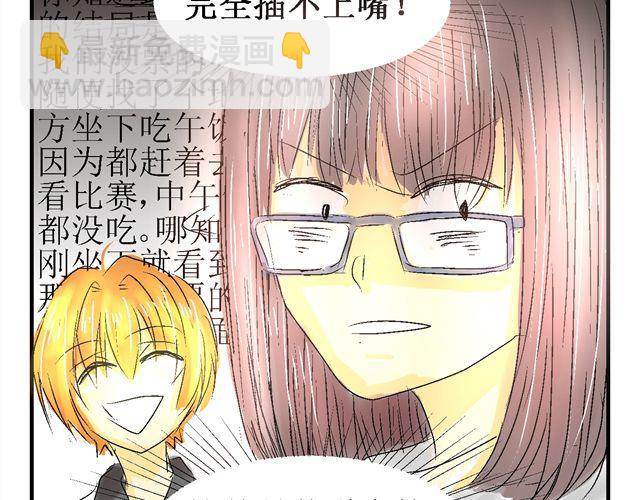 话唠与闷骚的日常漫画,第二话1图