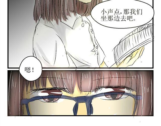 话唠与闷骚的日常漫画,第二话2图