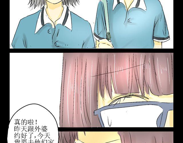 话唠与闷骚的日常漫画,第三话2图