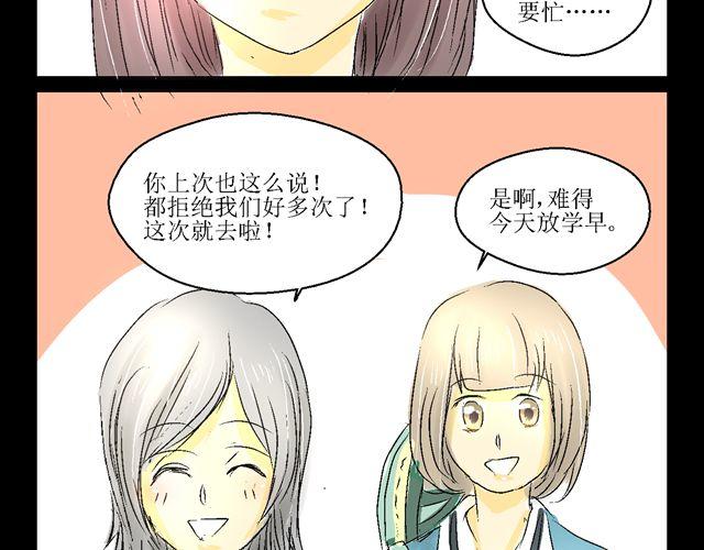 话唠与闷骚的日常漫画,第三话1图