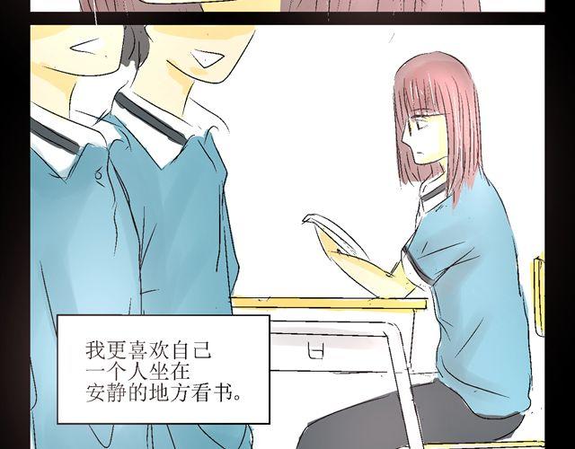 话唠与闷骚的日常漫画,第三话2图