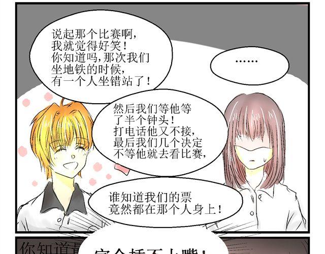 话唠与闷骚的日常漫画,第二话2图