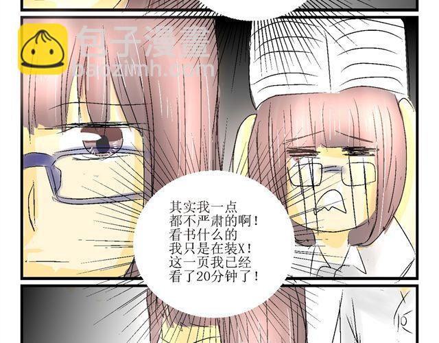 话唠与闷骚的日常漫画,第二话2图