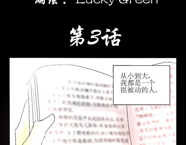 话唠与闷骚的日常漫画,第三话2图