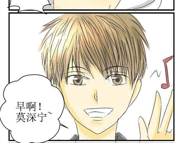 话唠与闷骚的日常漫画,第一话2图