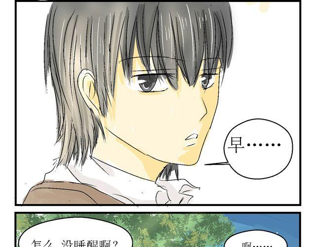 话唠与闷骚的日常漫画,第一话1图