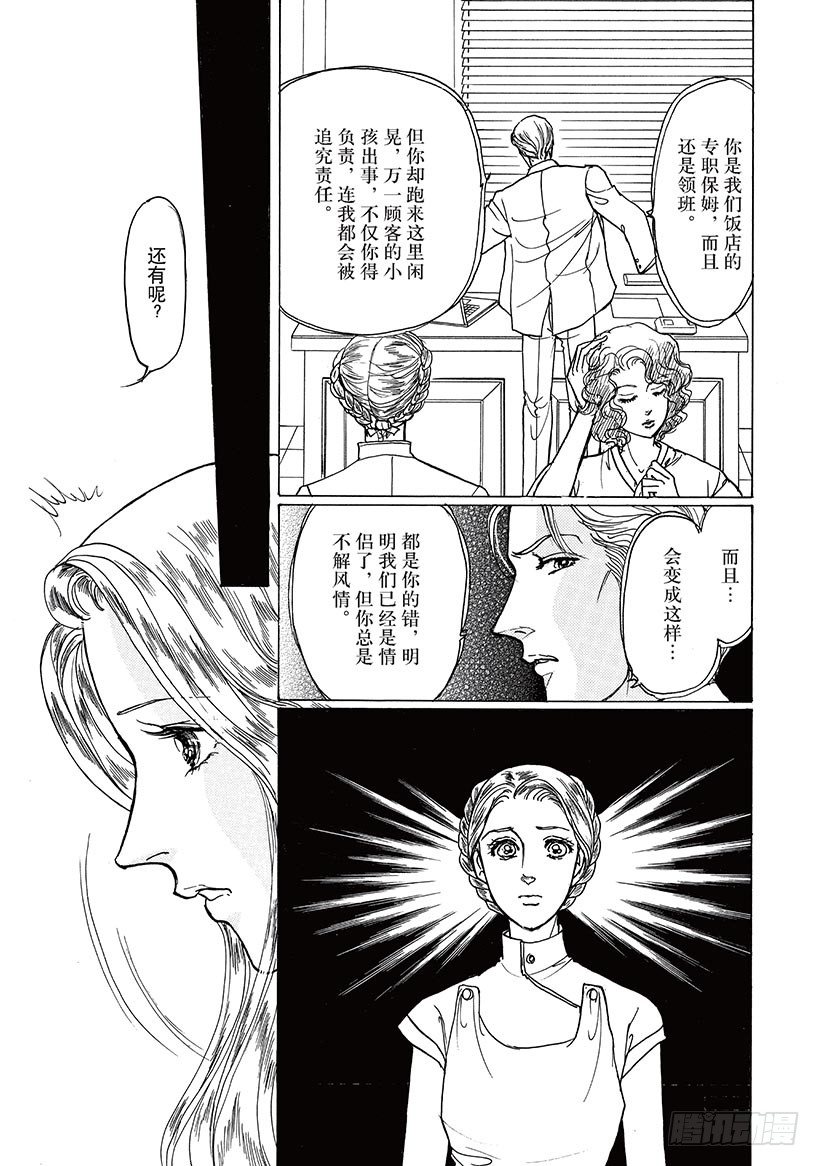 魅惑晋江漫画,第2章1图