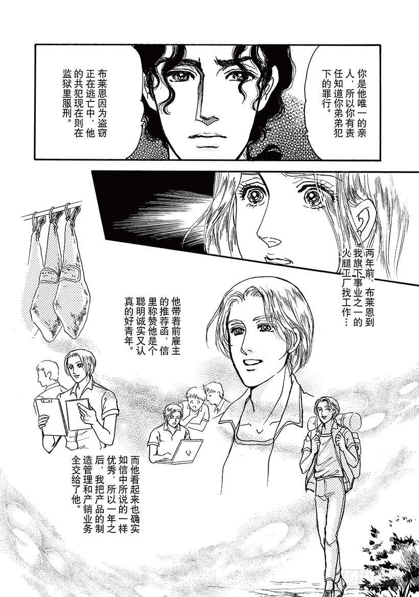 魅惑男主角漫画,第2章2图