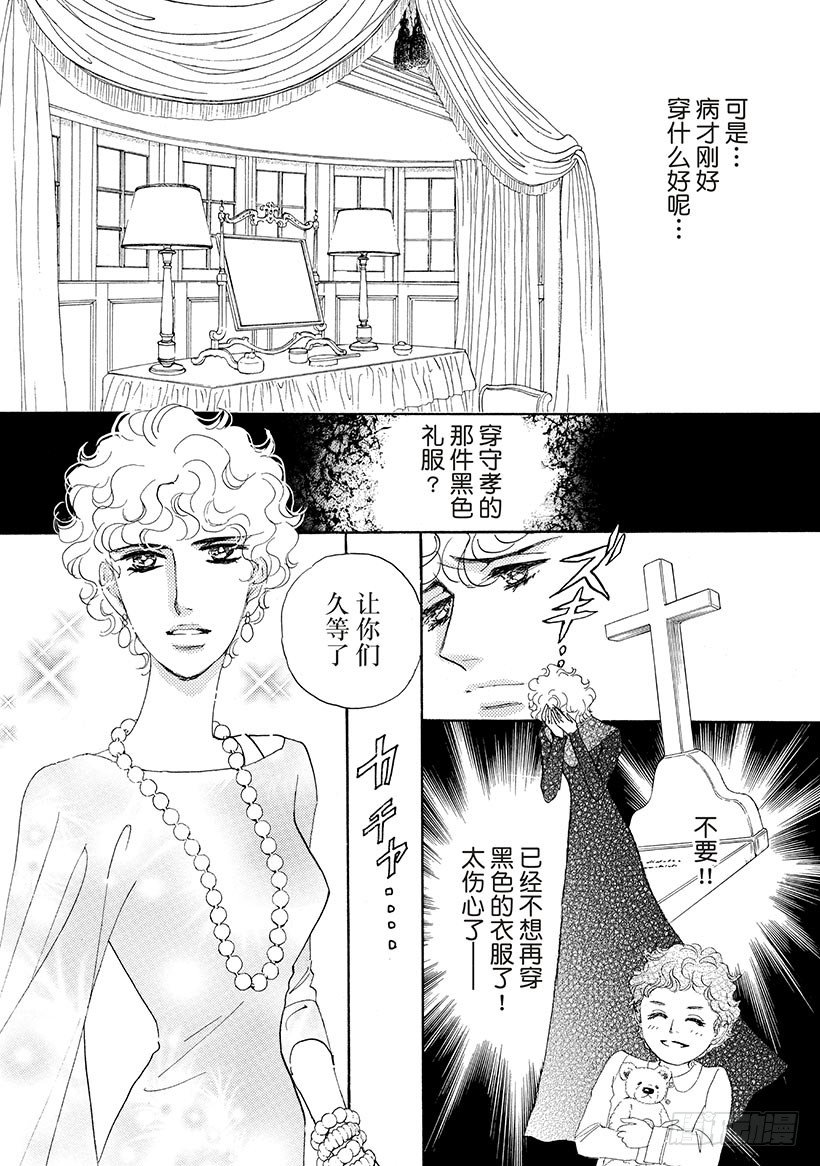 一夜王妃（禾林漫画）漫画,第2章2图