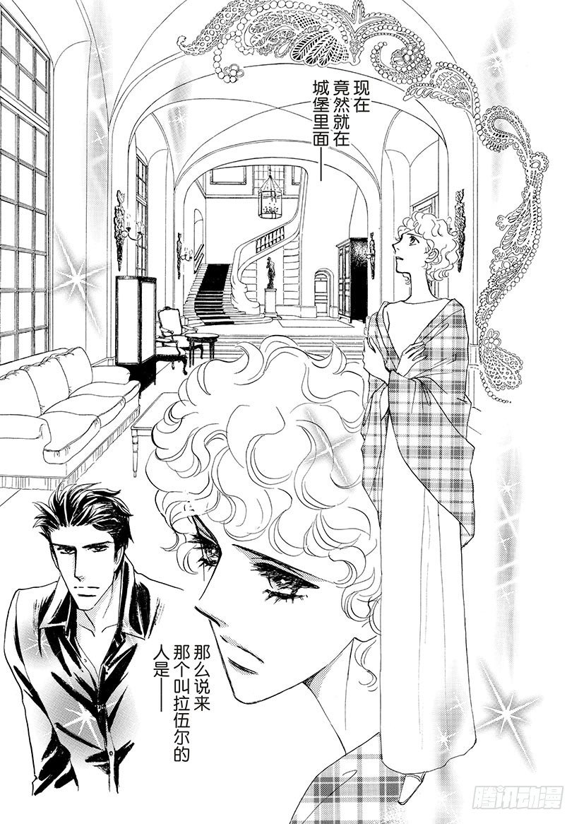 一夜王妃（禾林漫画）漫画,第2章2图