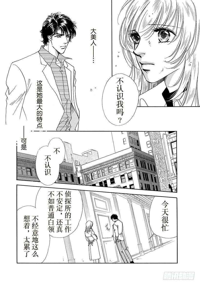 送给灰姑娘的水晶鞋（禾林漫画）漫画,第1章1图
