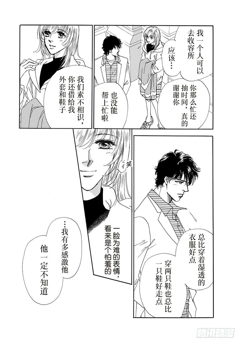 灰姑娘的水晶鞋的故事完整版漫画,第2章1图