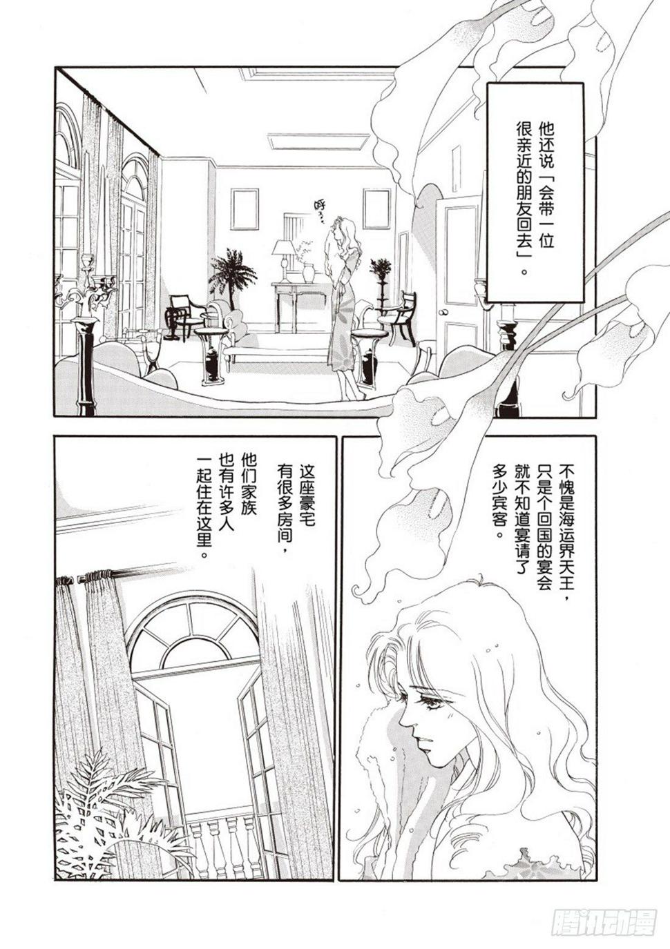 情不自禁爱上妳（禾林漫画）漫画,第一章2图