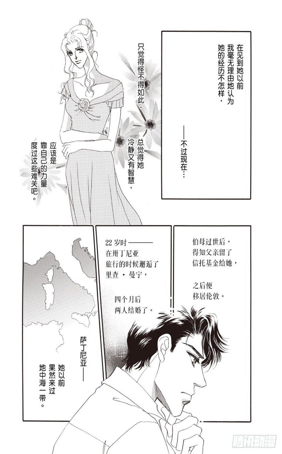 情不自禁爱上妳（禾林漫画）漫画,第三章2图