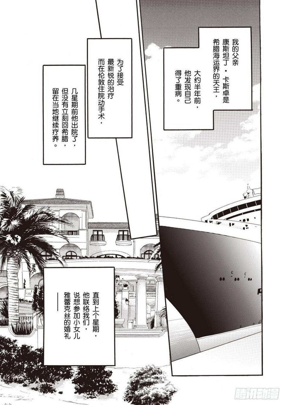 情不自禁爱上妳（禾林漫画）漫画,第一章1图