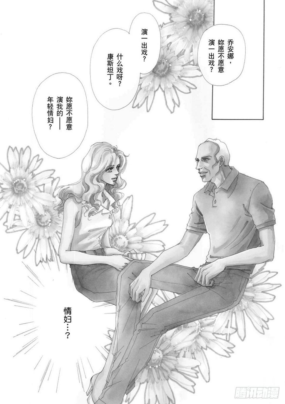 情不自禁爱上妳（禾林漫画）漫画,第一章1图