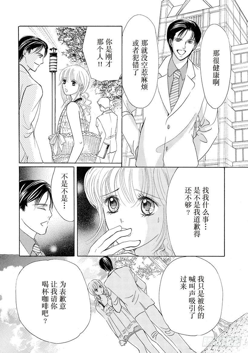 魔镜细语（禾林漫画）漫画,第1章1图