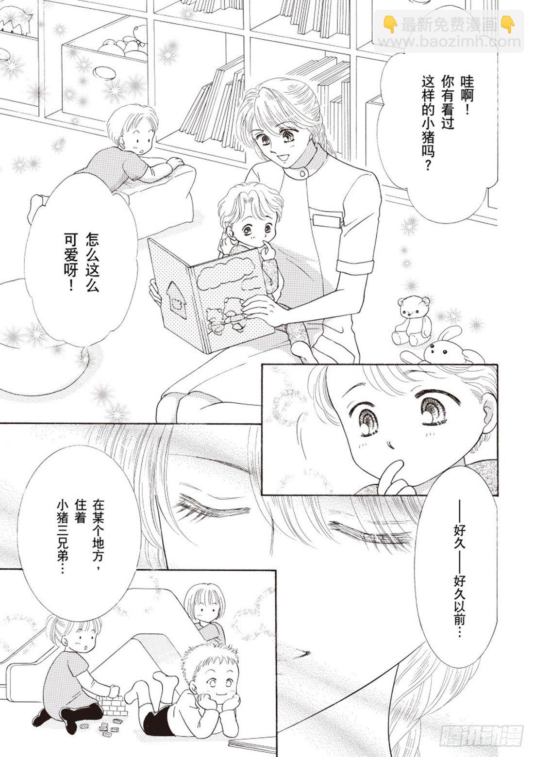 华丽的诱惑（禾林漫画）漫画,第三章1图