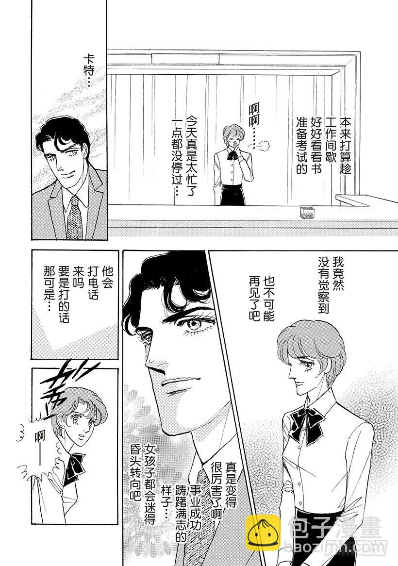 离别圣诞夜（禾林漫画）漫画,第1章1图