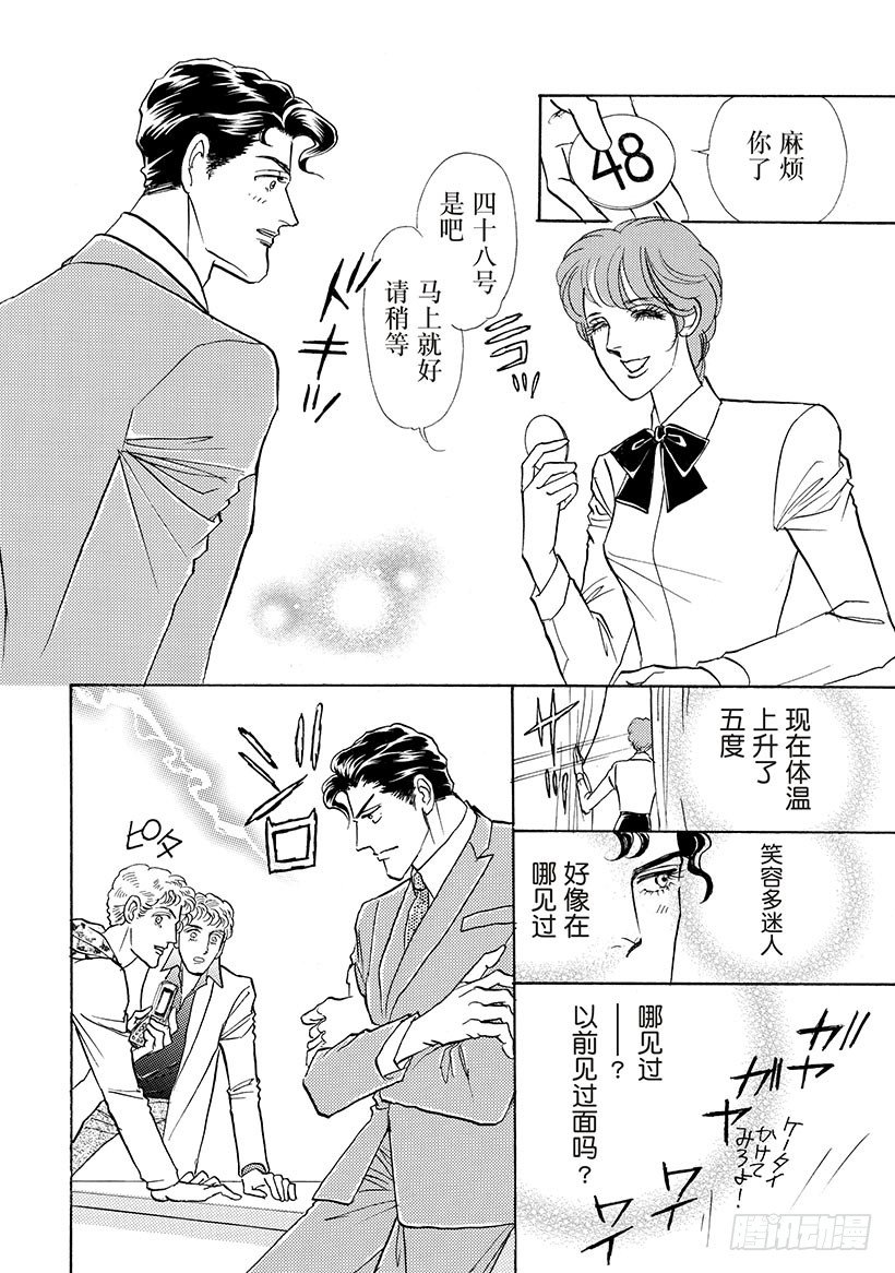 离别圣诞夜（禾林漫画）漫画,第1章1图