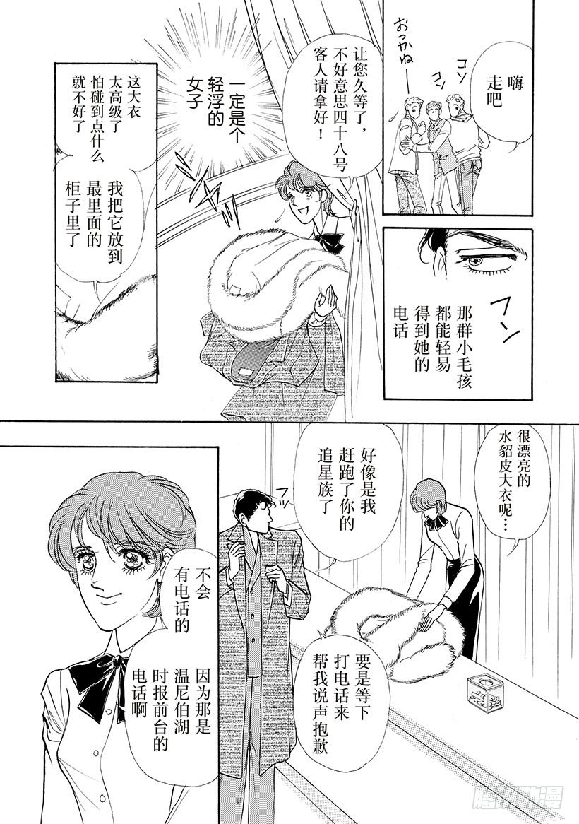 离别圣诞夜（禾林漫画）漫画,第1章2图