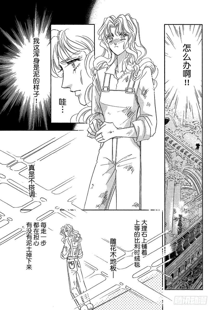 租来的王妃（禾林漫画）漫画,第2章2图