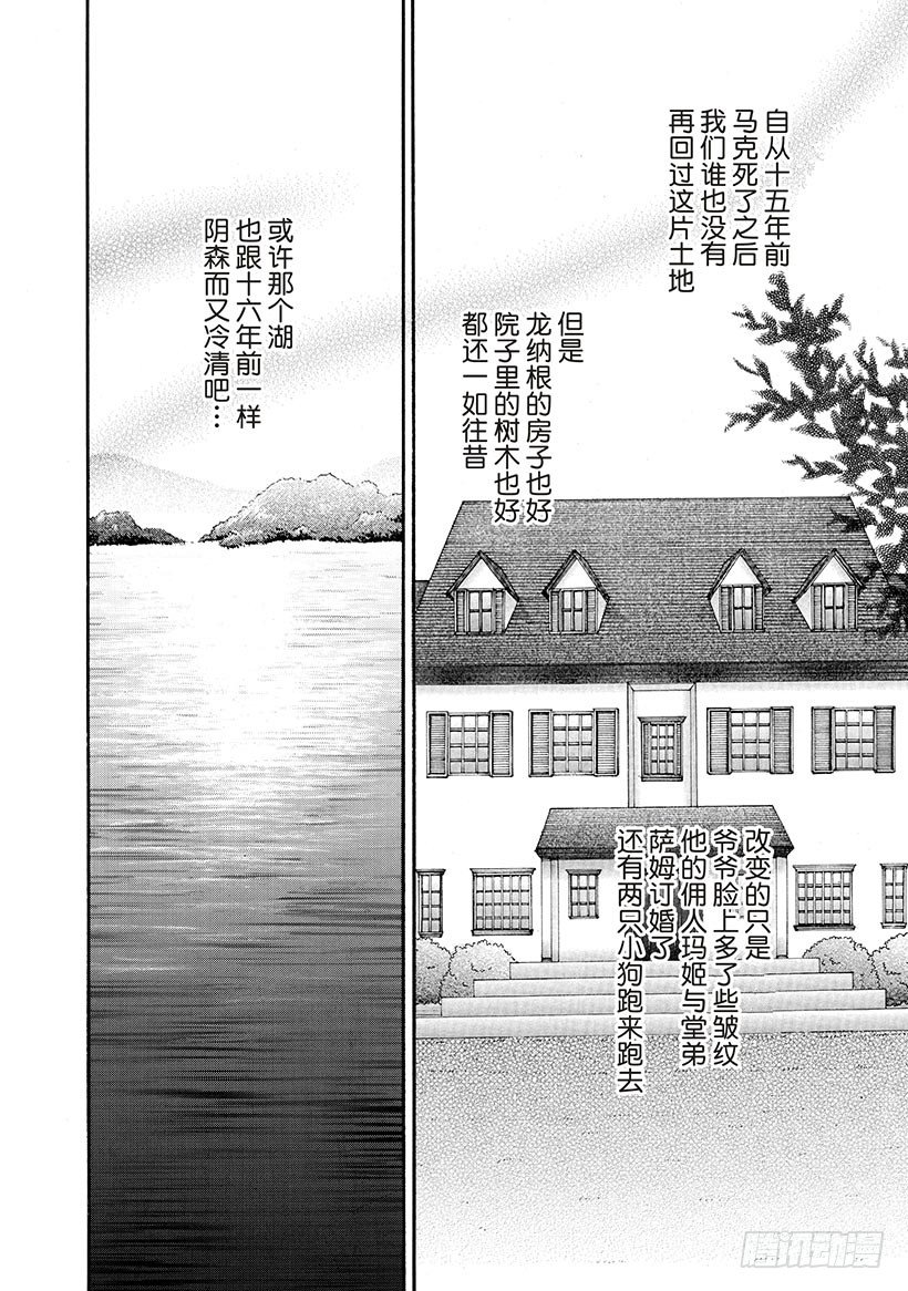 坠入情网的上司（禾林漫画）漫画,第2章2图