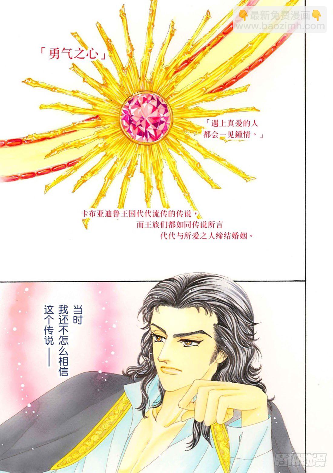 沙漠的夜之魔法传说（禾林漫画）漫画,第一章1图