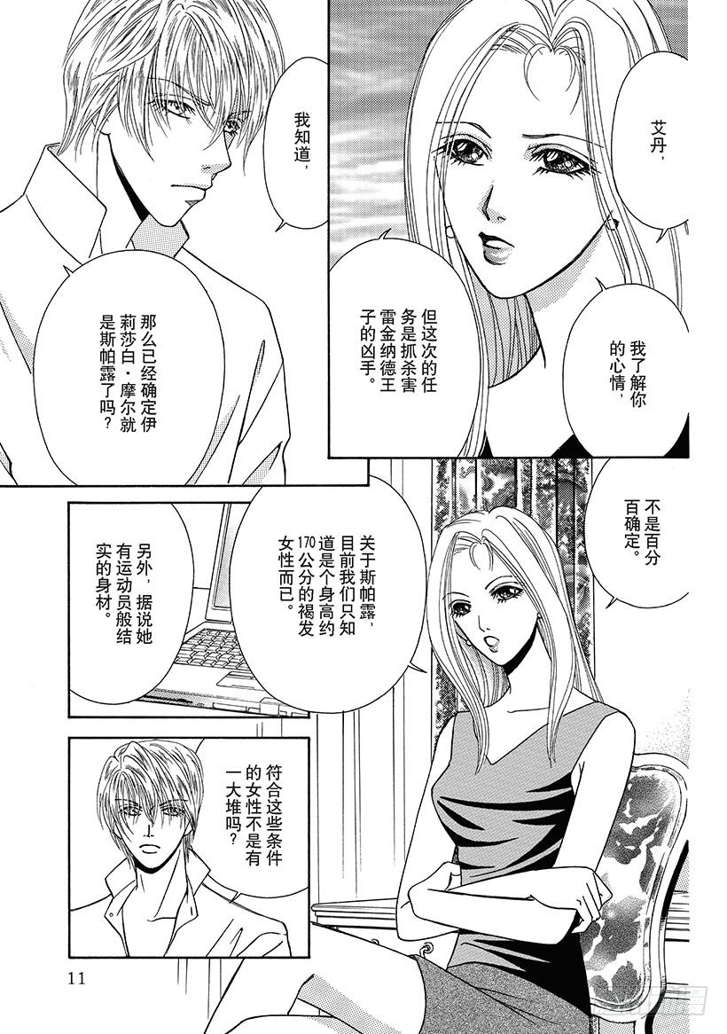 倩影为什么下架了漫画,第2章2图