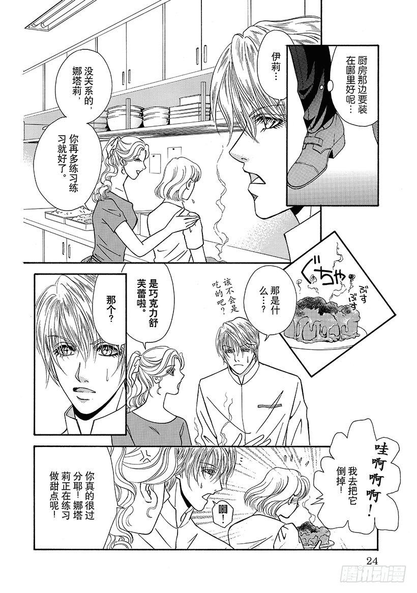 倩影app改名了吗漫画,第3章1图