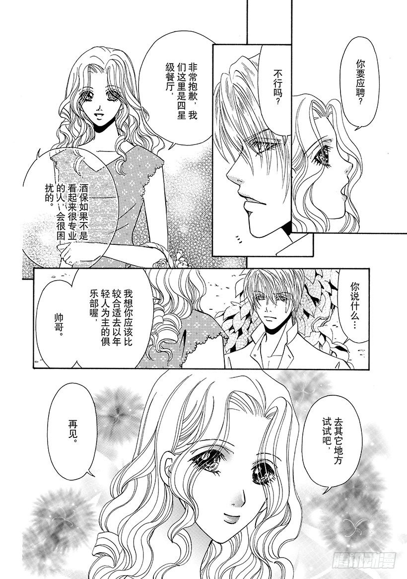 倩影app下载安装软件漫画,第1章2图