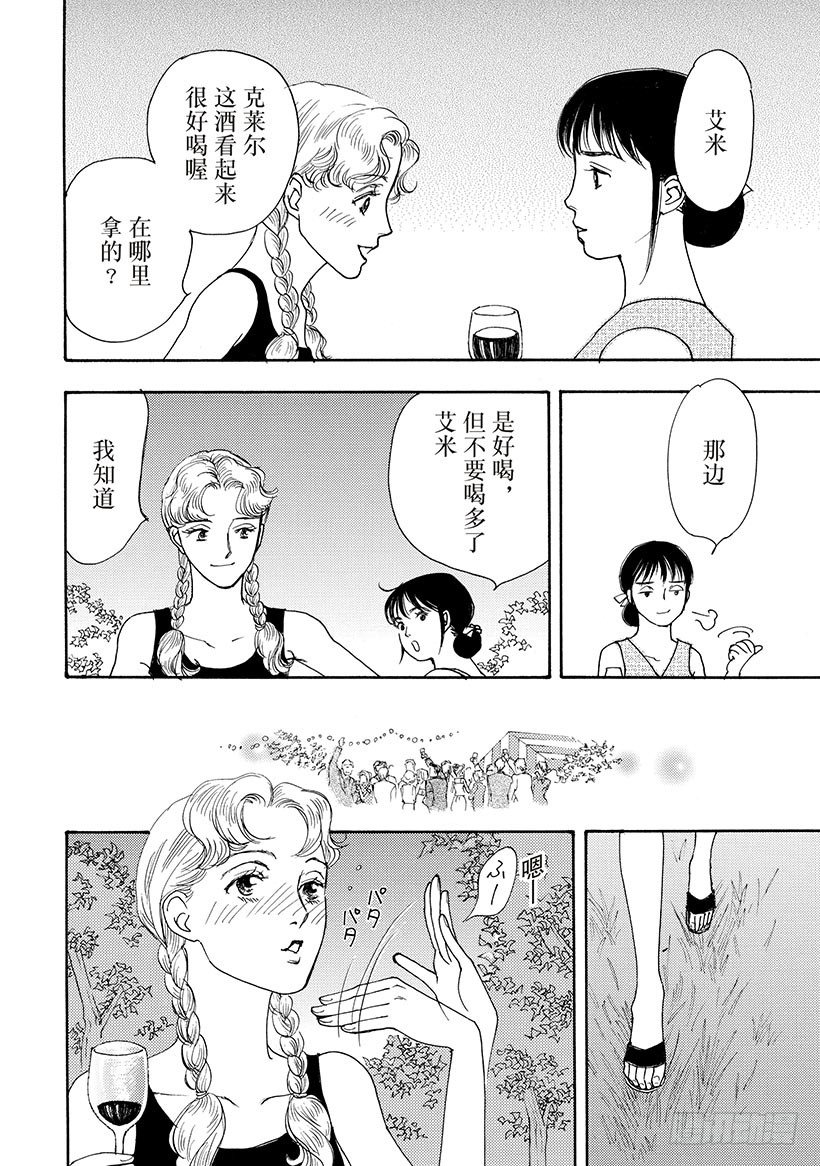 诱惑树林（禾林漫画）漫画,第3章2图
