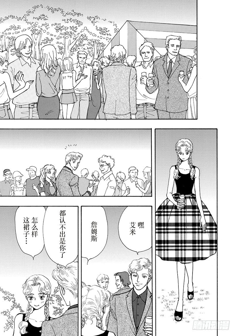 诱惑树林（禾林漫画）漫画,第3章1图