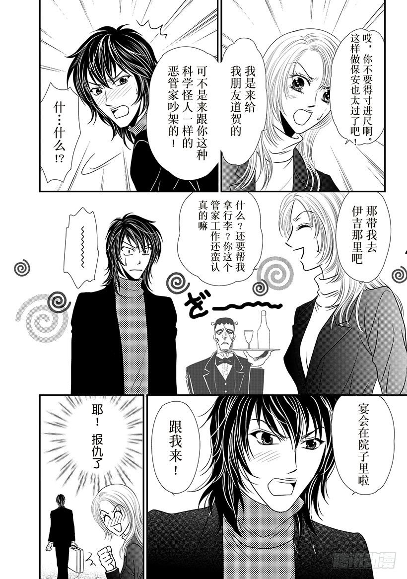 相伴到永远（禾林漫画）漫画,第2章1图