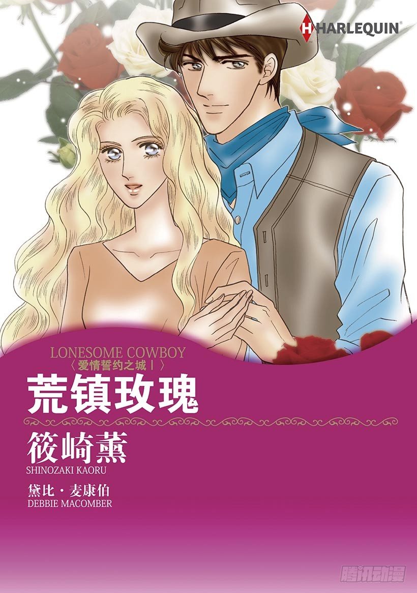 荒瘠玫瑰的小说漫画,第1章1图