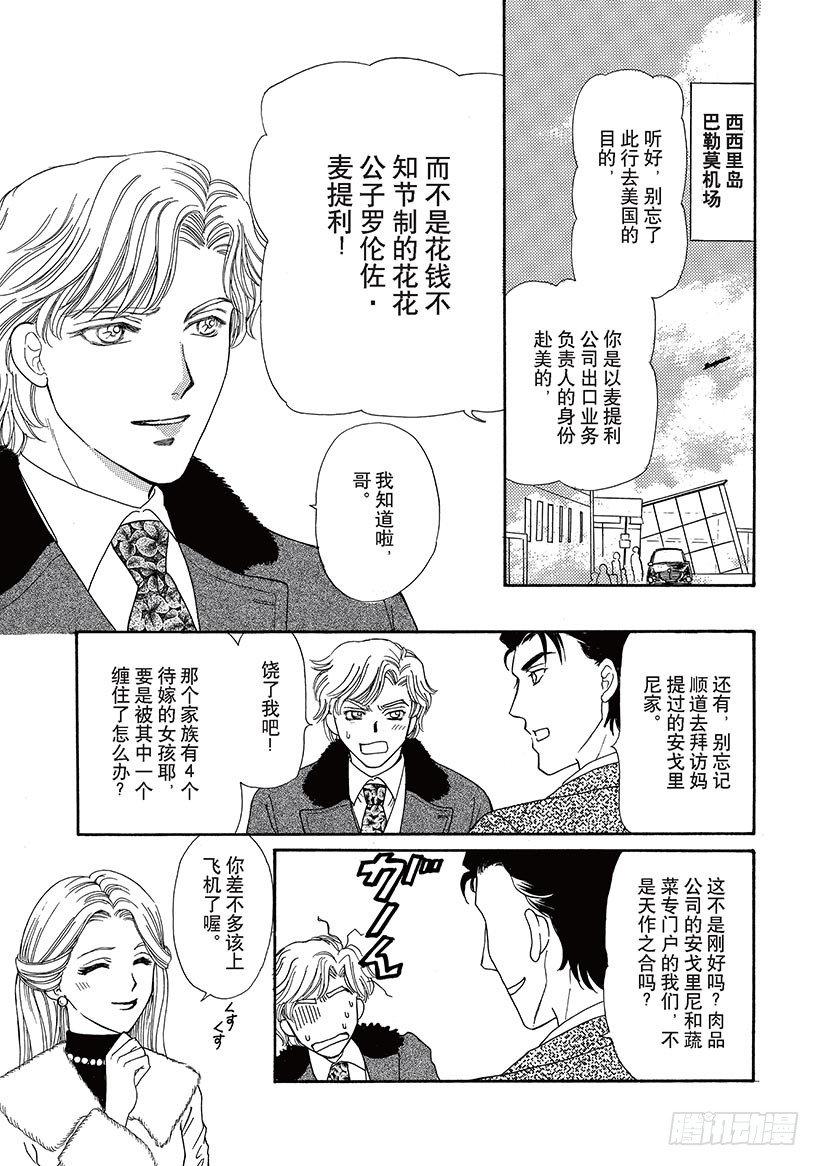 被选中的人叫什么漫画,第1章2图