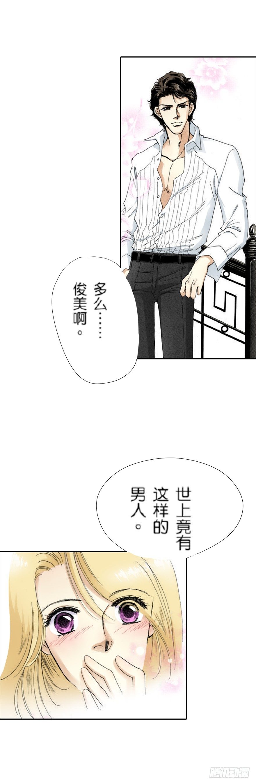 新娘结婚条件漫画,第二章1图