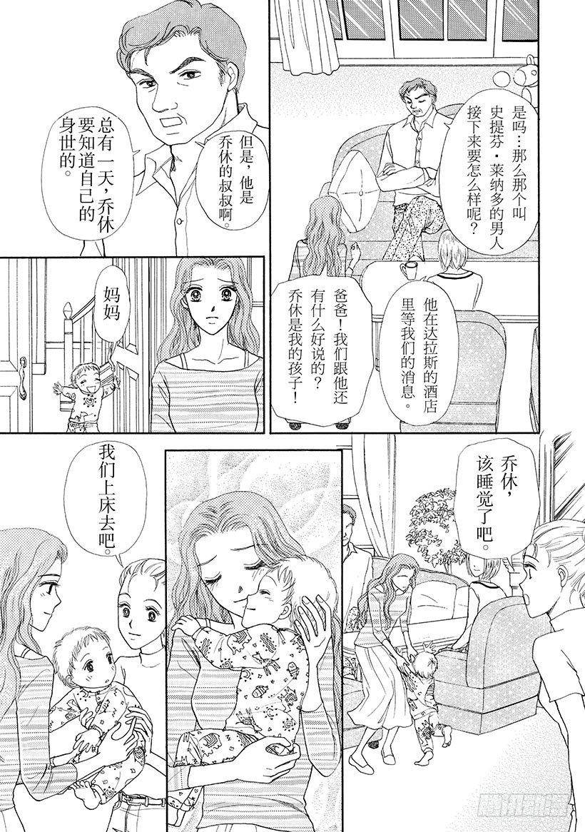 王子的爱情（禾林漫画）漫画,第3章1图