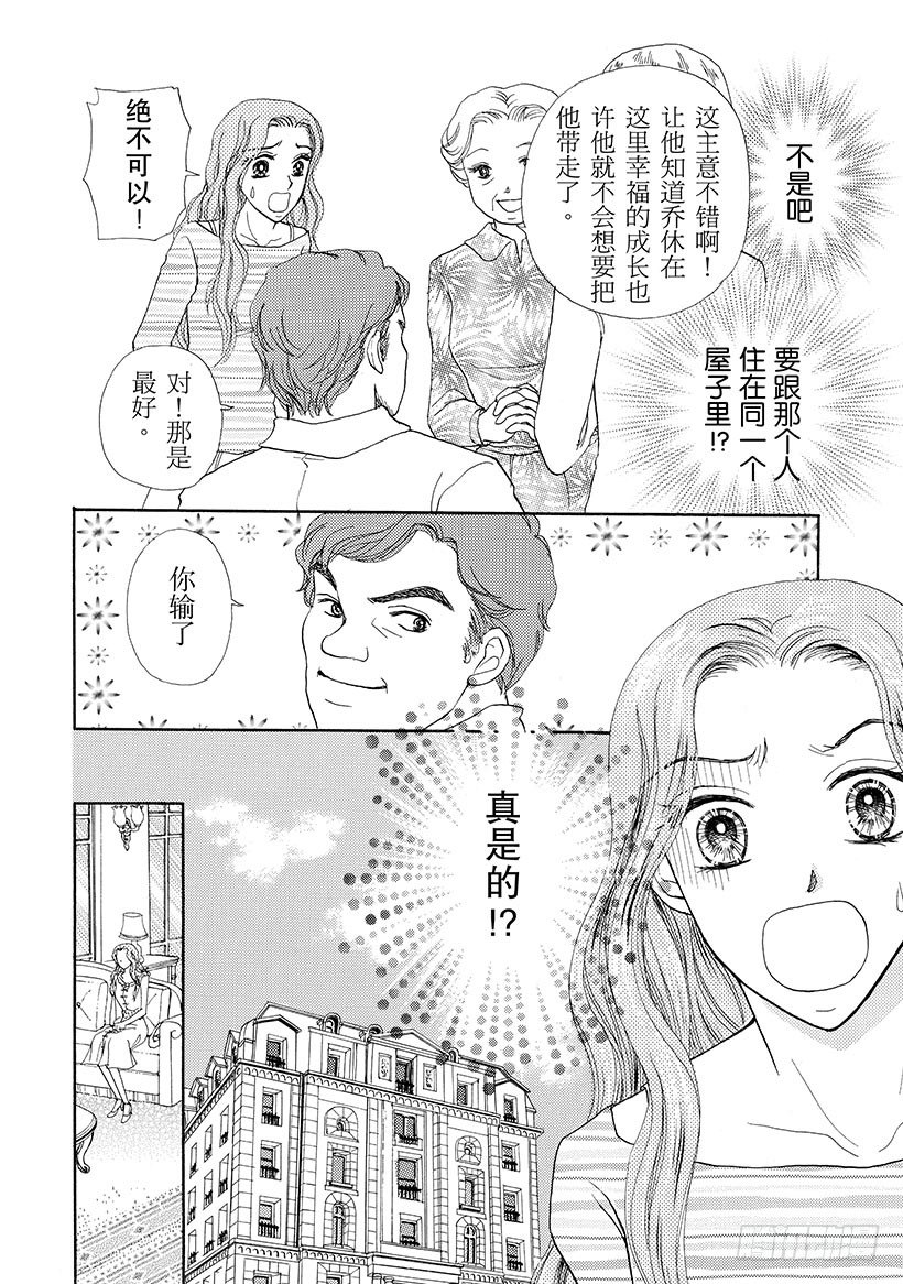 王子的爱情电影漫画,第3章2图