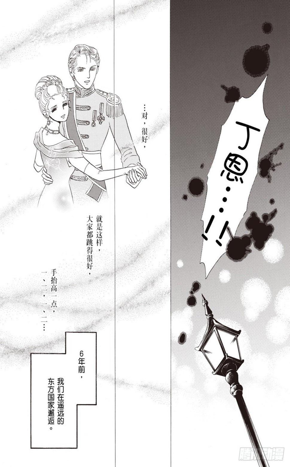 梦幻圆舞曲钢琴谱 贝多芬漫画,第三章2图