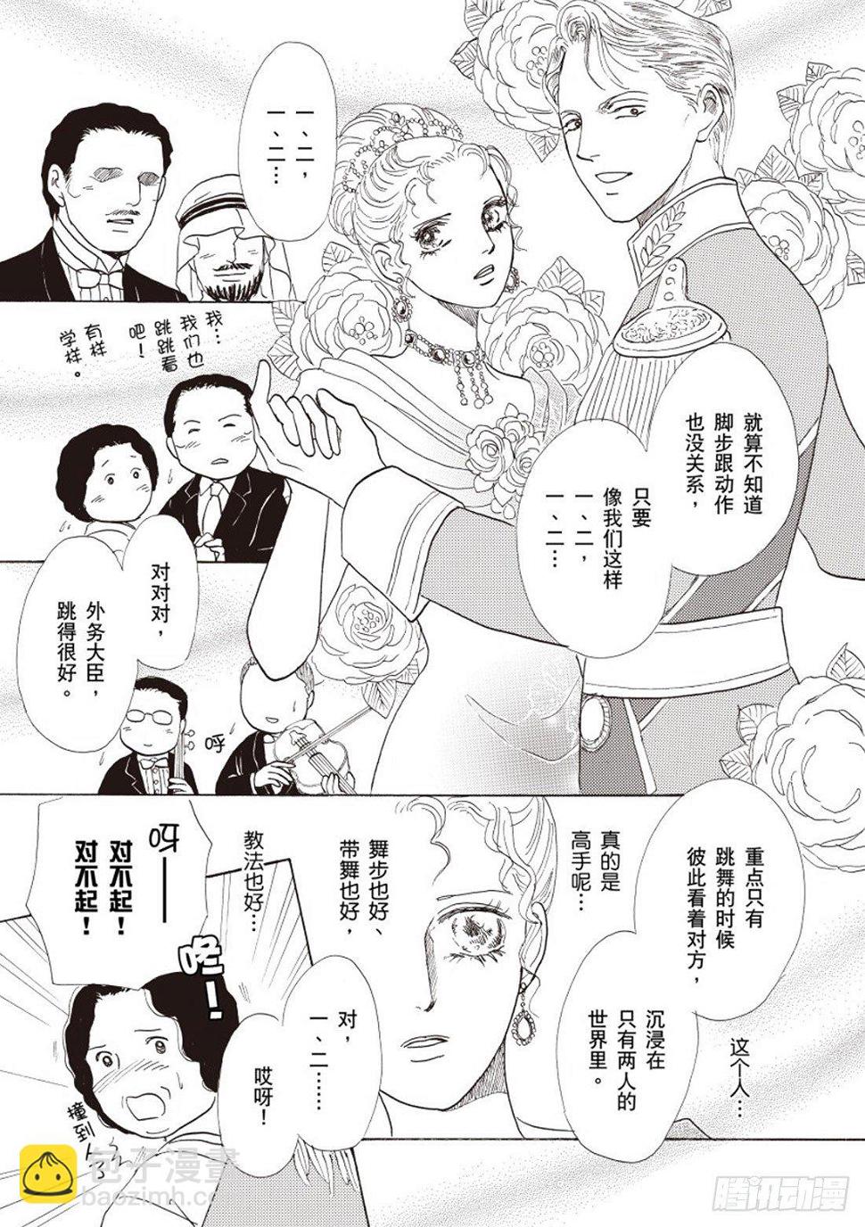 梦幻圆舞曲几级漫画,第一章2图