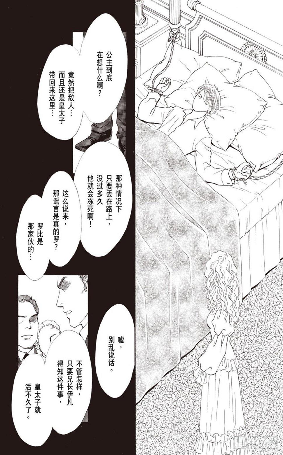 梦幻圆舞曲钢琴谱漫画,第三章2图