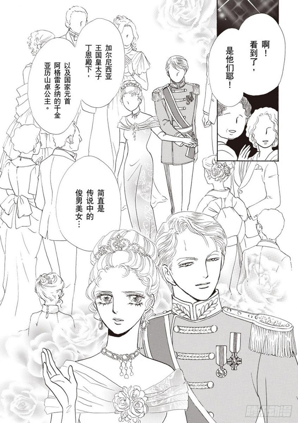 梦幻圆舞曲几级漫画,第一章1图