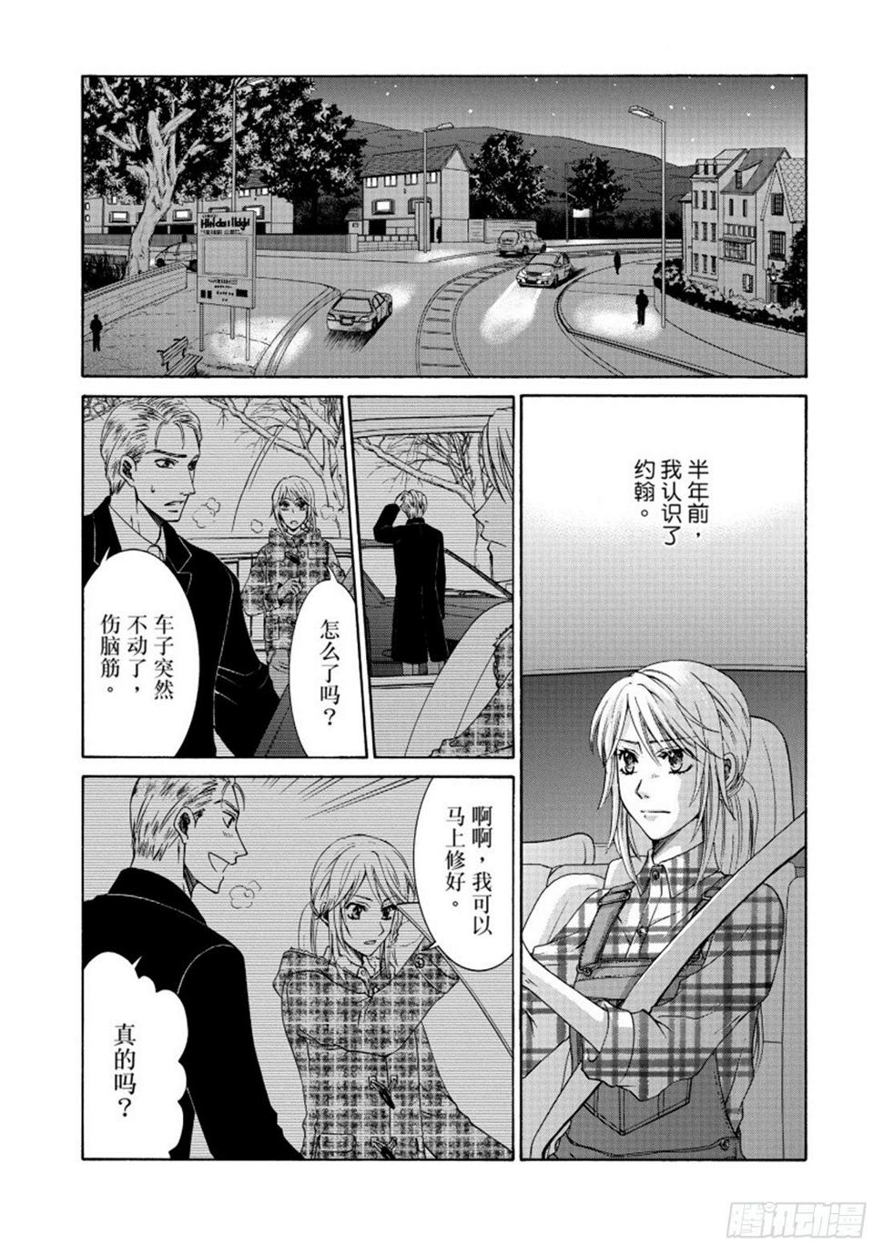 不可能的任务在线观看完整版漫画,第一章2图